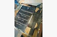 Пример готового памятника «Стандарт» для семейного захоронения - миниатюра 3