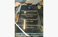Пример готового памятника «Стандарт» для семейного захоронения - миниатюра 2