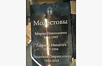 Пример готового памятника «Стандарт» для семейного захоронения - миниатюра 4