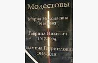 Пример готового памятника «Стандарт» для семейного захоронения - миниатюра 6