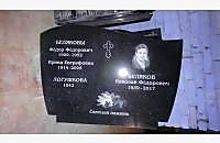 Пример готового двойного памятника «Волна 1» - миниатюра 3