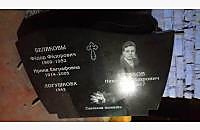 Пример готового двойного памятника «Волна 1» - миниатюра 4