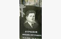 Образец готового памятника из гранита «Андромеда 1» - миниатюра 2