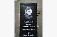 Образец памятника «Стандарт» для одиночного захоронения - миниатюра 2