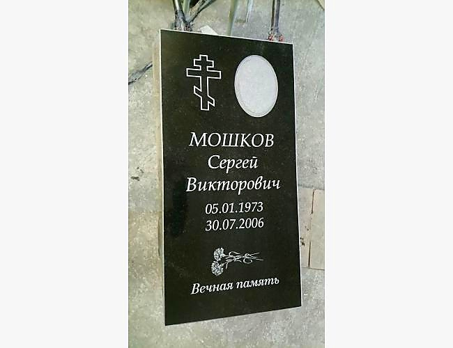 Пример оформления памятника «Стандарт» для одиночной могилы - фото 5