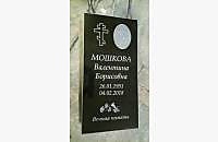 Пример оформления памятника «Стандарт» для одиночной могилы - миниатюра 2