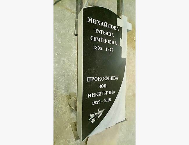 Образец памятника «Вечность 3»: дизайн-проект и готовая работа - фото 4