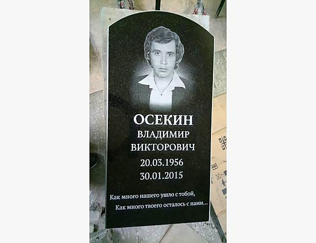 Округлый прямой памятник из гранита: фото готовой работы - фото 4