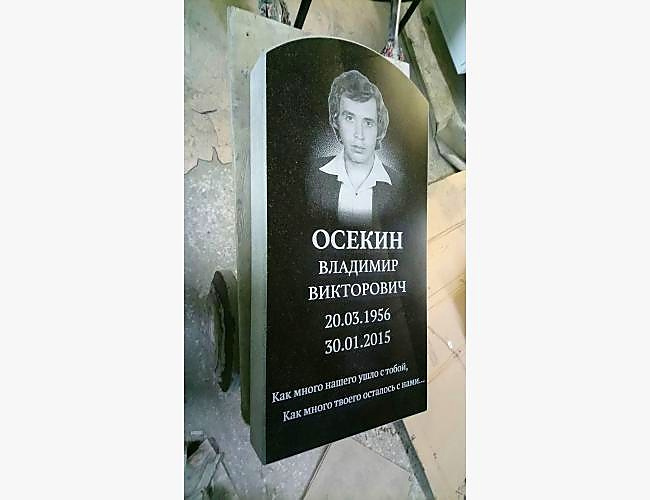 Округлый прямой памятник из гранита: фото готовой работы - фото 5