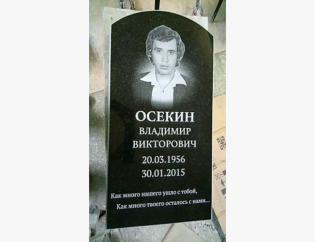 Округлый прямой памятник из гранита: фото готовой работы - фото 6