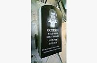 Округлый прямой памятник из гранита: фото готовой работы - миниатюра 5