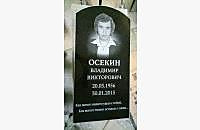 Округлый прямой памятник из гранита: фото готовой работы - миниатюра 6