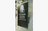 Классический пример оформления памятника «Стандарт» - миниатюра 4