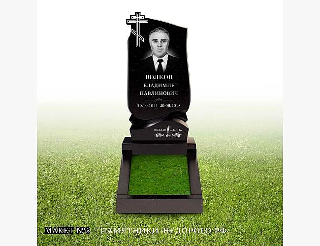 Пример оформления памятника "Андромеда 1"