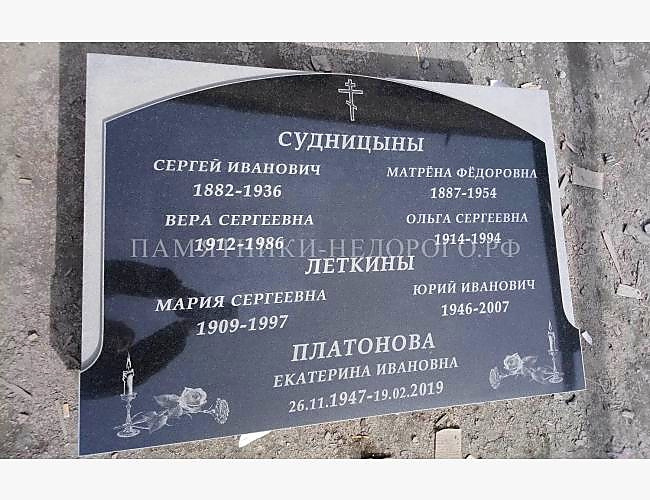 Пример оформления двойного памятника. Модель "Век широкий" - фото 2