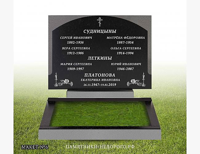 Пример оформления двойного памятника. Модель "Век широкий"