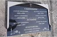 Пример оформления двойного памятника. Модель "Век широкий" - миниатюра 2