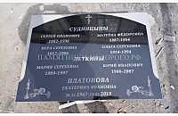 Пример оформления двойного памятника. Модель "Век широкий" - миниатюра 4