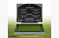 Пример оформления двойного памятника. Модель "Век широкий"