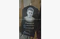 Памятник с плечами: пример оформления - миниатюра 4