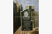 Образец христианского памятника "Память 1" - миниатюра 2