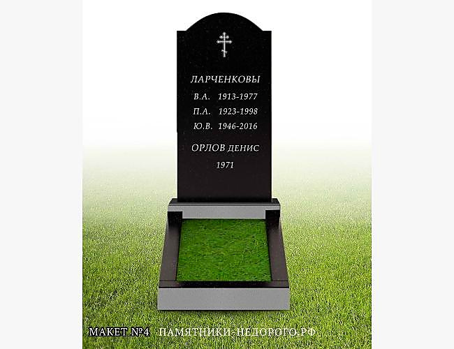 Образец готовой модели памятника с плечами