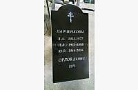 Образец готовой модели памятника с плечами - миниатюра 2