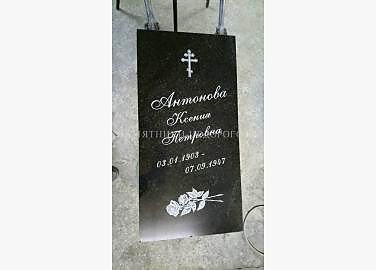 Памятник "Стандарт" : образец готовой работы