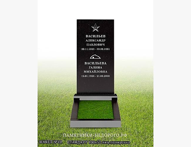 Образец стандартного памятника на могилу в СПб - фото 2