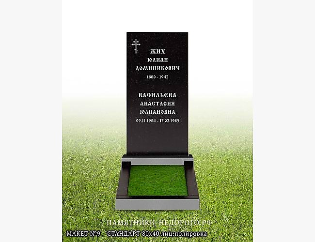 Памятник из гранита "Стандарт" : пример оформления