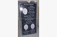 Образец готового памятника из гранита. Модель "Стандарт"