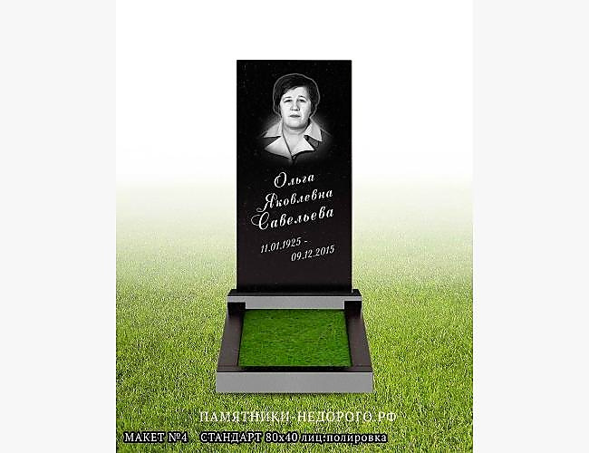 Надгробие из гранита "Стандарт" : готовая работа - фото 2