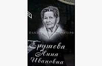 Пример готового памятника "Андромеда 1"