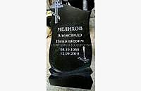 Готовая работа: памятник "Андромеда 1"