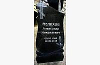 Готовая работа: памятник "Андромеда 1" - миниатюра 2