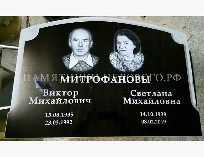 Образец двойного памятника "Век широкий" - фото 2