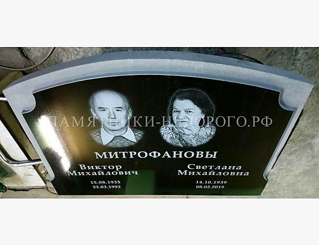 Образец двойного памятника "Век широкий" - фото 4