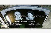 Образец двойного памятника "Век широкий" - миниатюра 4