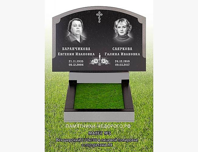 Пример готовой работы "Век широкий 2" - фото 4