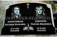 Пример готовой работы "Век широкий 2"