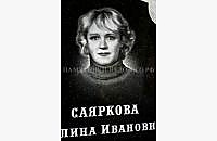 Пример готовой работы "Век широкий 2" - миниатюра 5
