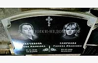 Пример готовой работы "Век широкий 2" - миниатюра 2