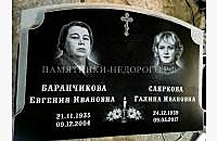 Пример готовой работы "Век широкий 2" - миниатюра 3