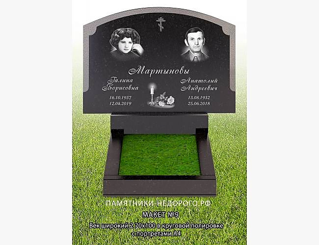 Фото готового памятника "Век широкий 2" - фото 4