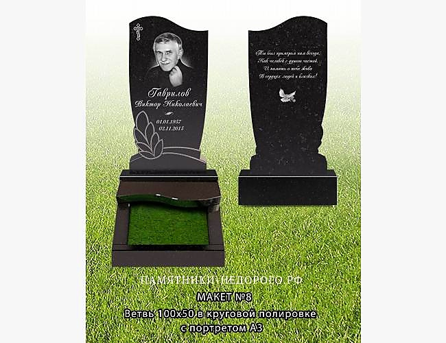 Памятник "Ветвь": пример готовой работы - фото 6