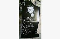 Памятник "Ветвь": пример готовой работы - миниатюра 4