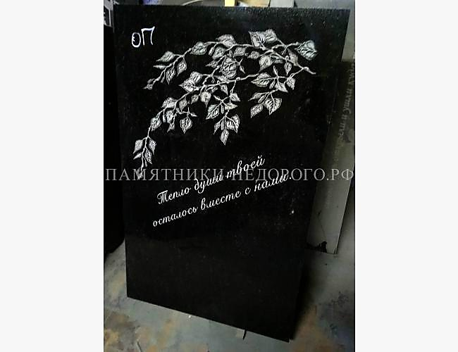 Модель "Вечность 3": христианский памятник с оформлением - фото 7