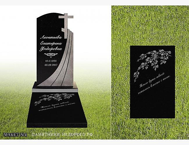 Модель "Вечность 3": христианский памятник с оформлением - фото 5