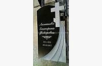 Модель "Вечность 3": христианский памятник с оформлением - миниатюра 2