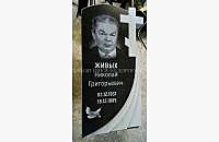 Пример оформления православного памятника "Вечность 3" - миниатюра 3